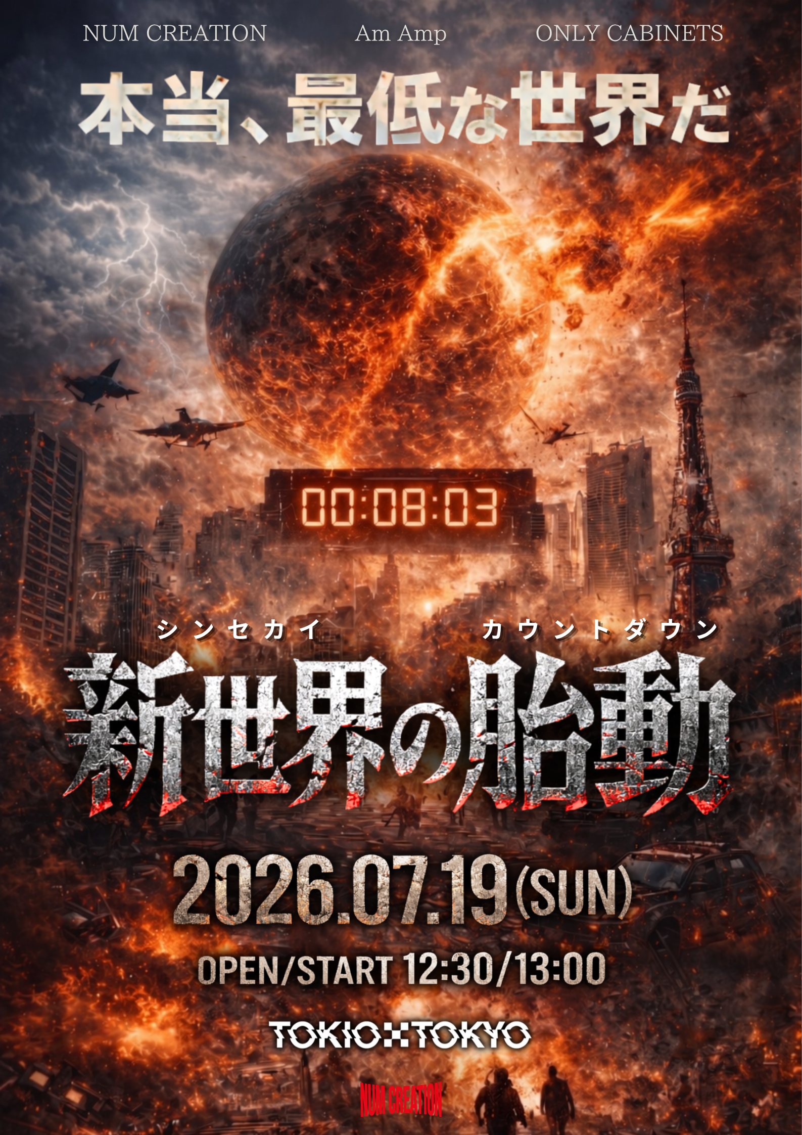 Am Amp FC限定トークイベント 「-新世界の胎動（カウントダウン）-」