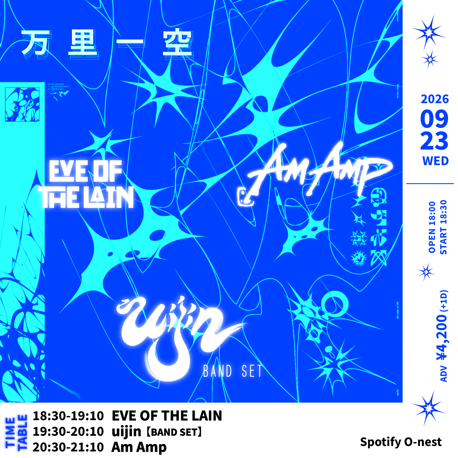 【NEW EVENT】O-nest Pre. 万里一空