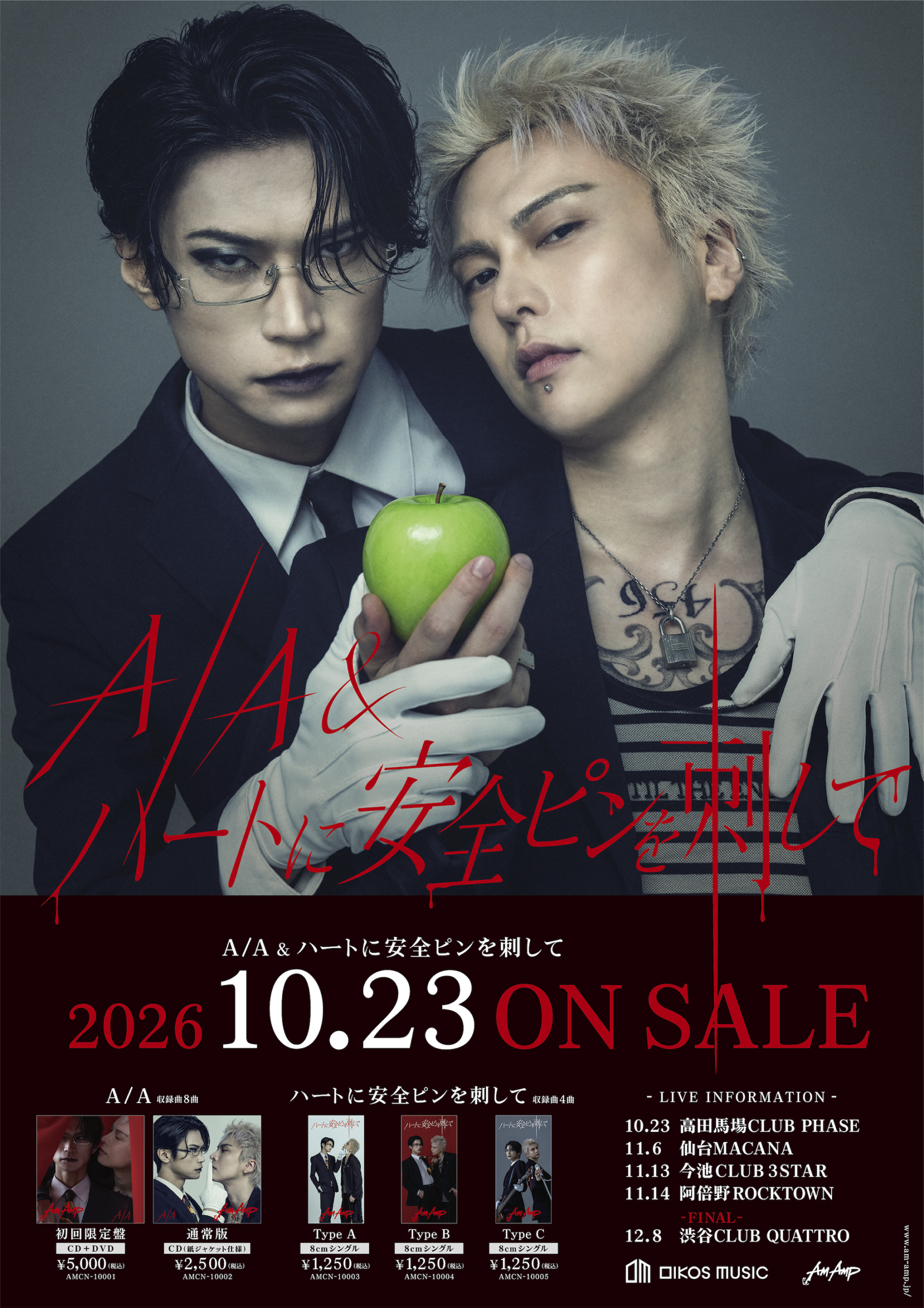 『A/A』＆『ハートに安全ピンを刺して』 Release ONEMAN Tour 2026一般チケット販売開始！