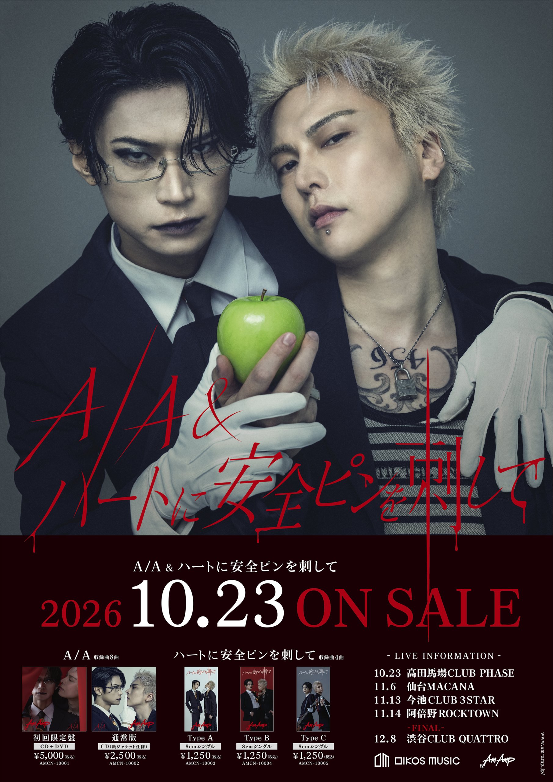 Mini album『A/A』& 8cm single『ハートに安全ピンを刺して』 リリース＆ツアー決定!!